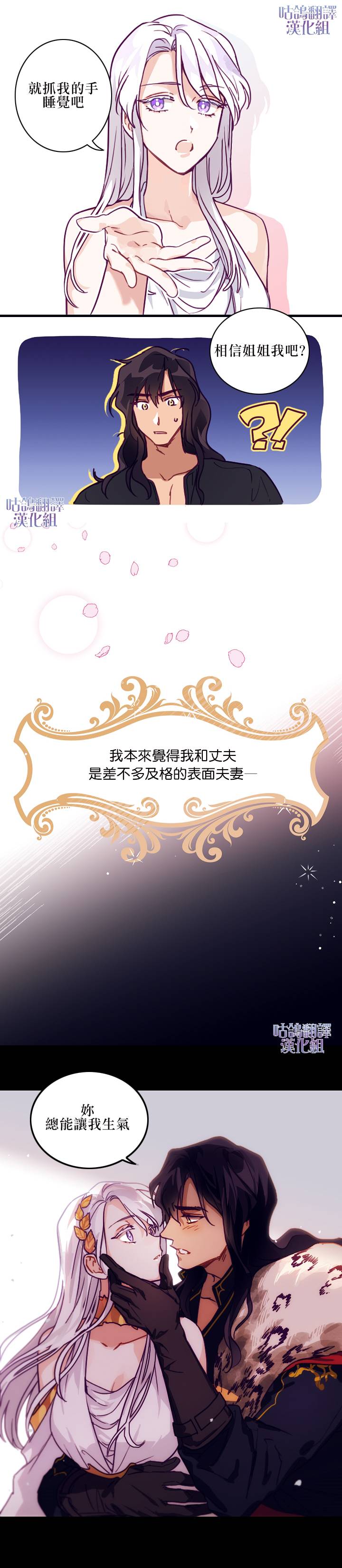 丈夫就算了，还是赚钱吧韩漫全集-短篇无删减无遮挡章节图片 
