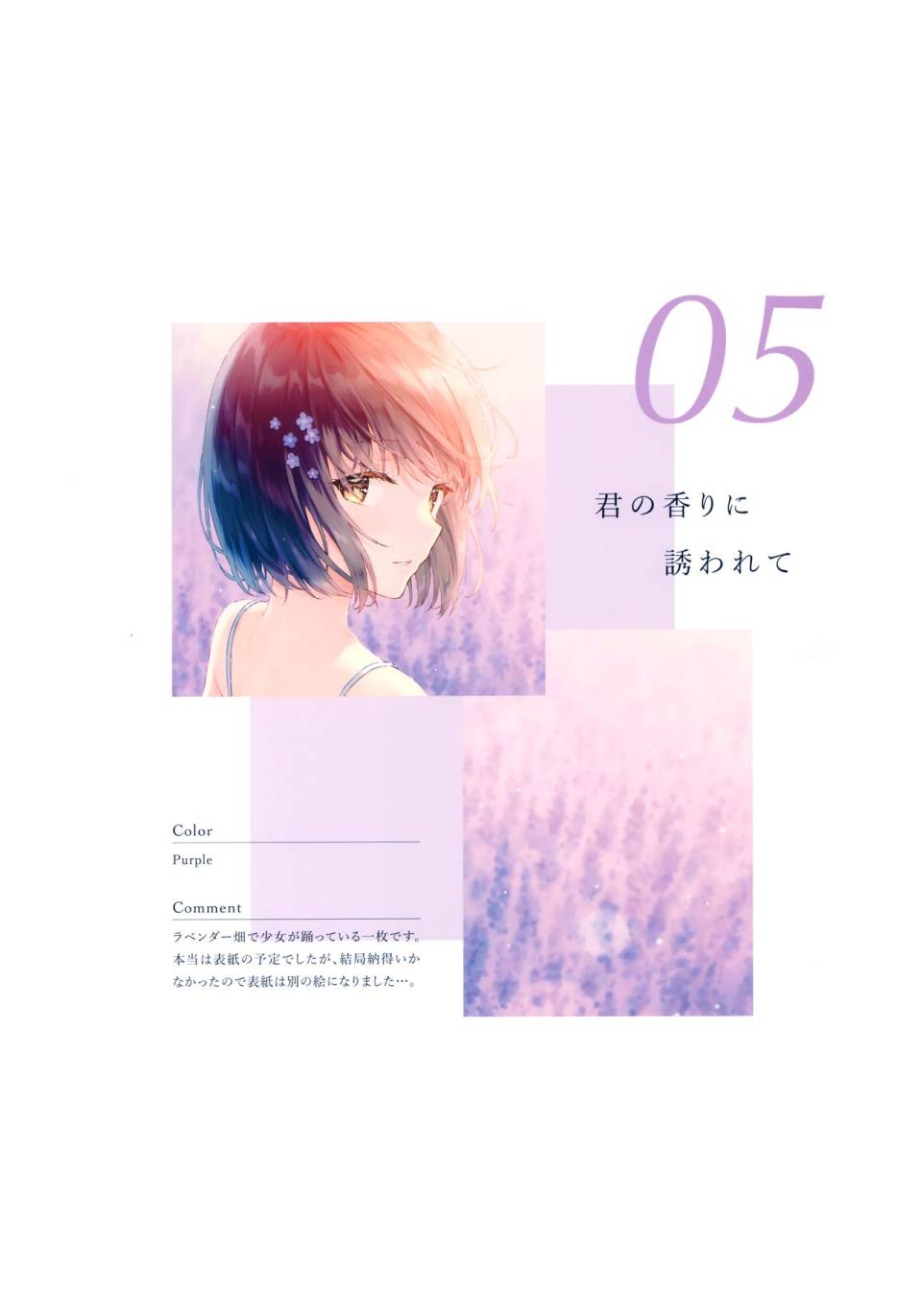 (C98)Ephemeral Color韩漫全集-画集无删减无遮挡章节图片 