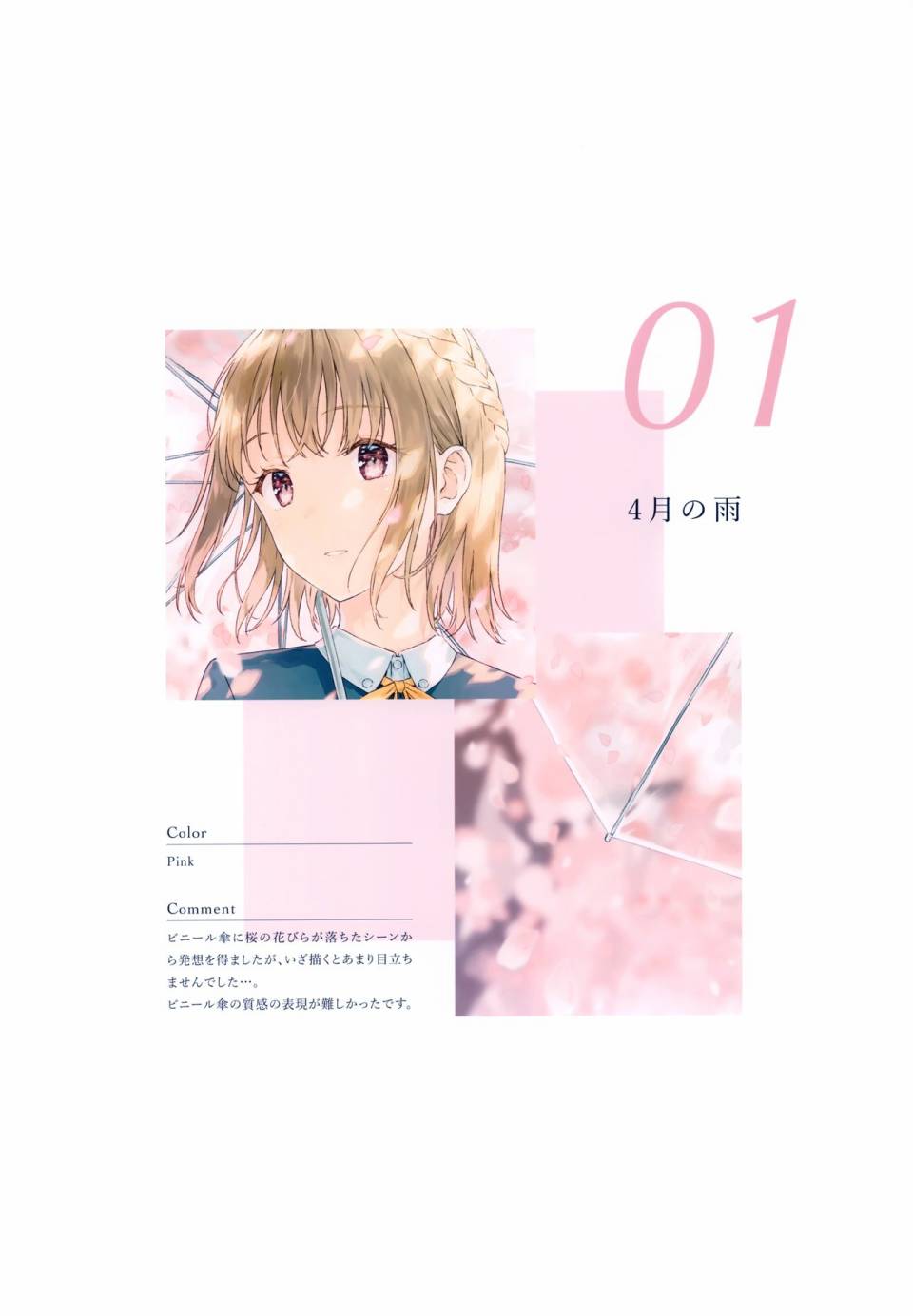(C98)Ephemeral Color韩漫全集-画集无删减无遮挡章节图片 