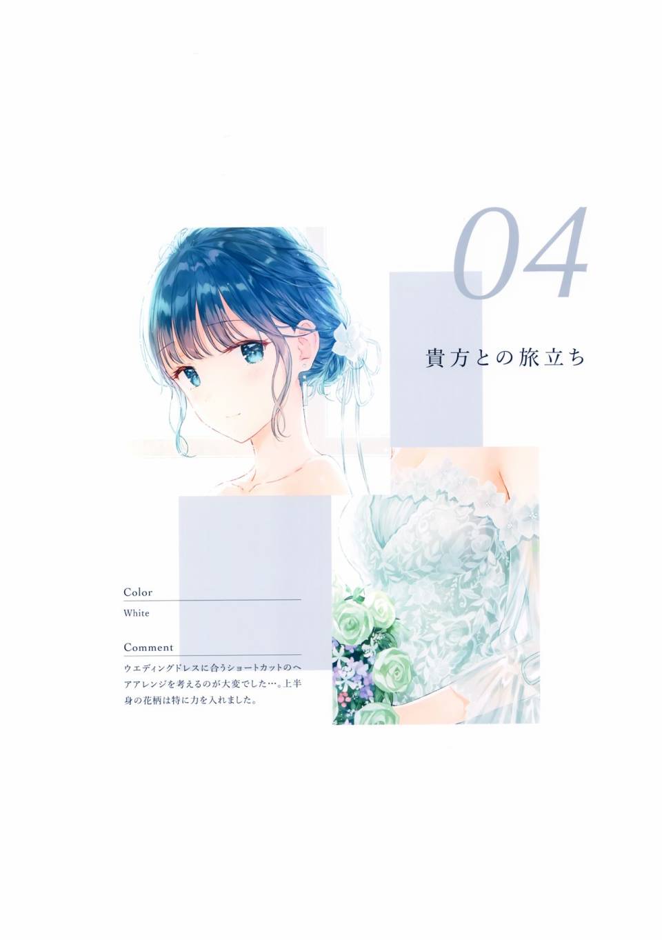 (C98)Ephemeral Color韩漫全集-画集无删减无遮挡章节图片 