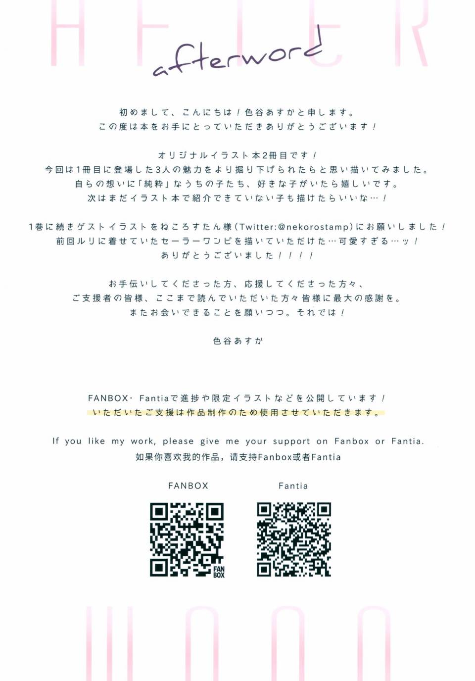 (C98)Pure drop韩漫全集-画集无删减无遮挡章节图片 