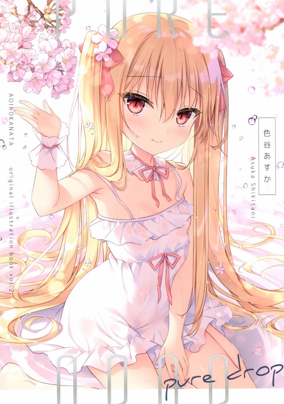 (C98)Pure drop韩漫全集-画集无删减无遮挡章节图片 