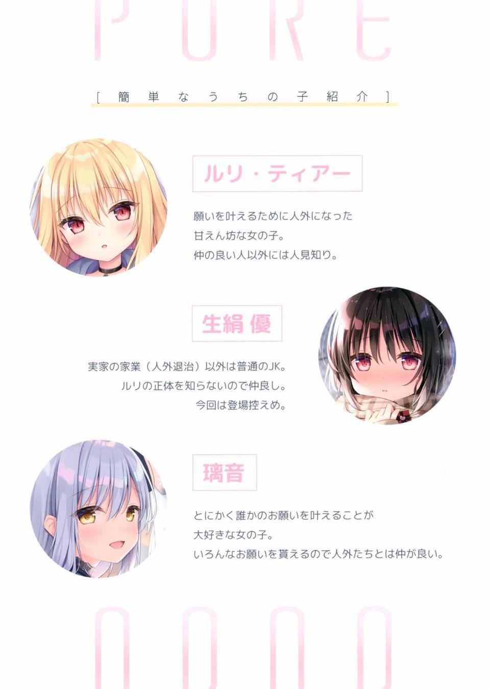 (C98)Pure drop韩漫全集-画集无删减无遮挡章节图片 