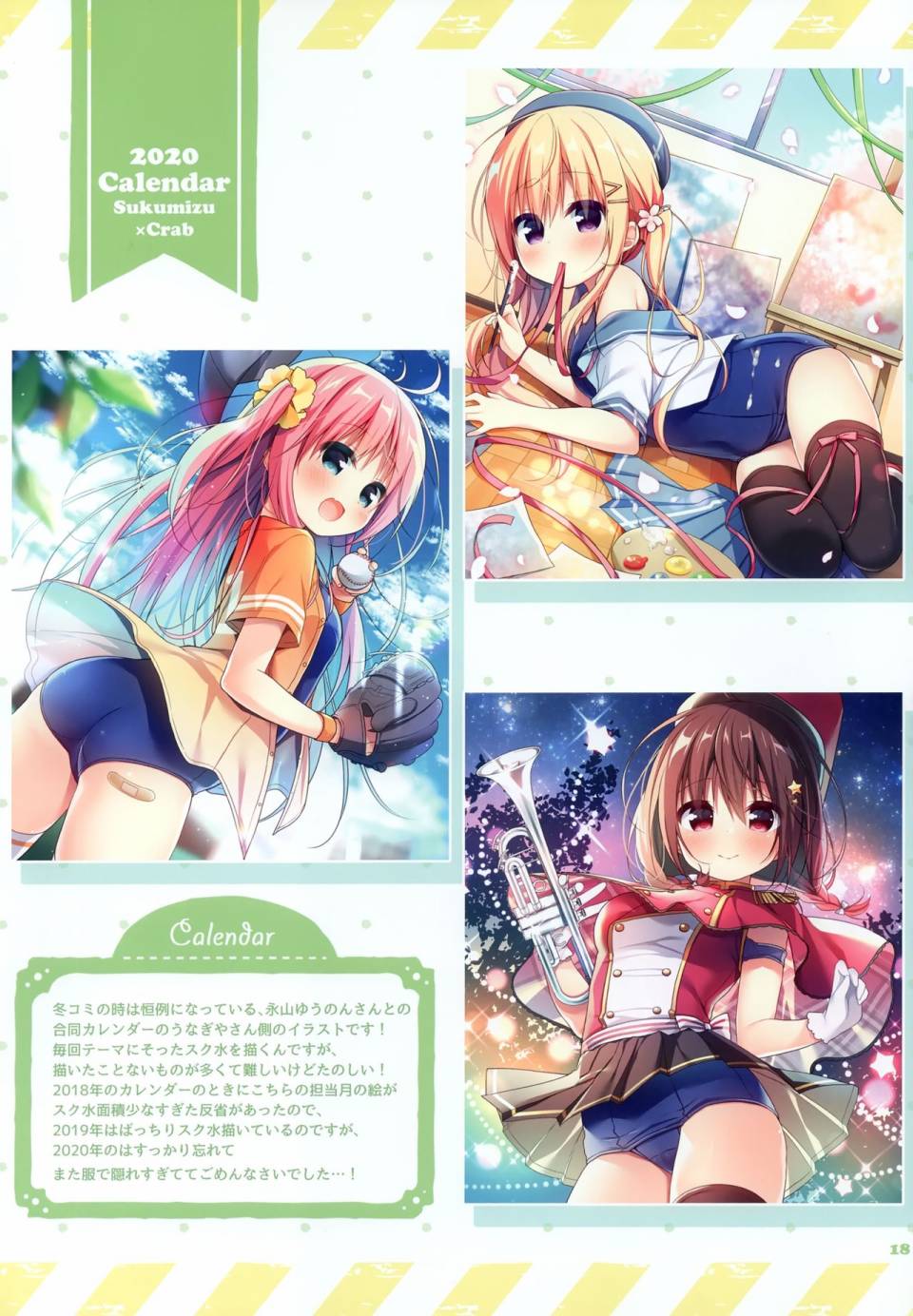 (C98)I am Unagi 02韩漫全集-画集无删减无遮挡章节图片 
