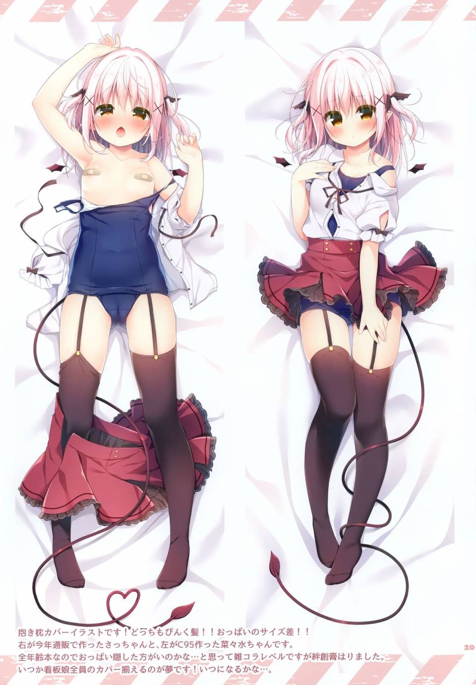 (C98)I am Unagi 02韩漫全集-画集无删减无遮挡章节图片 