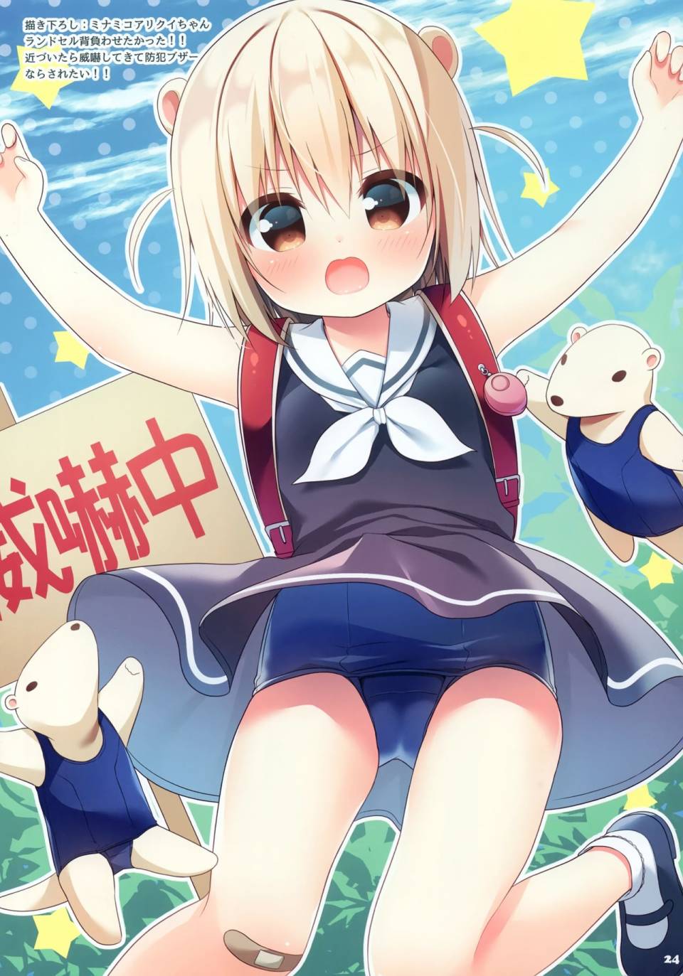 (C98)I am Unagi 02韩漫全集-画集无删减无遮挡章节图片 