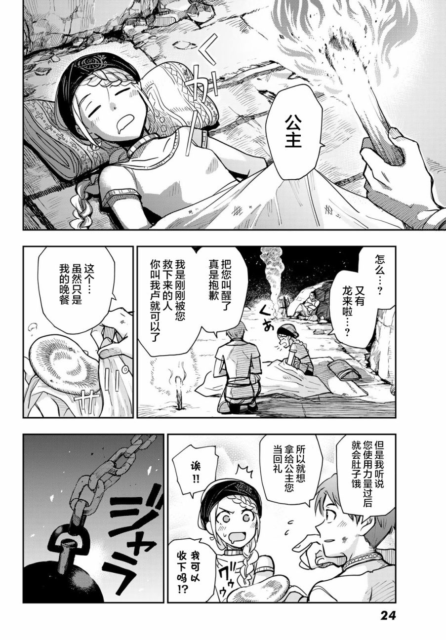 月神哈斯韩漫全集-第01话无删减无遮挡章节图片 
