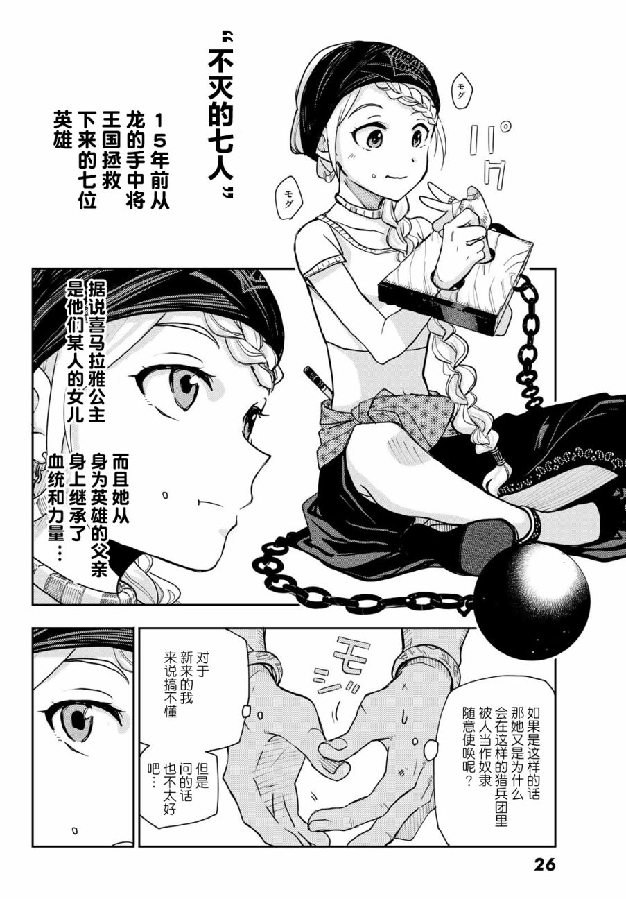 月神哈斯韩漫全集-第01话无删减无遮挡章节图片 