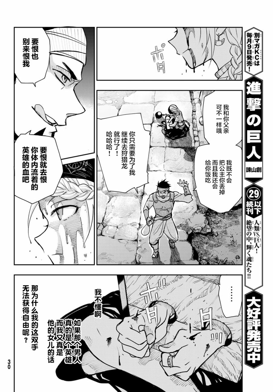 月神哈斯韩漫全集-第01话无删减无遮挡章节图片 