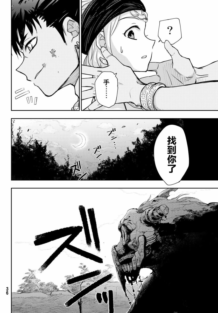 月神哈斯韩漫全集-第01话无删减无遮挡章节图片 