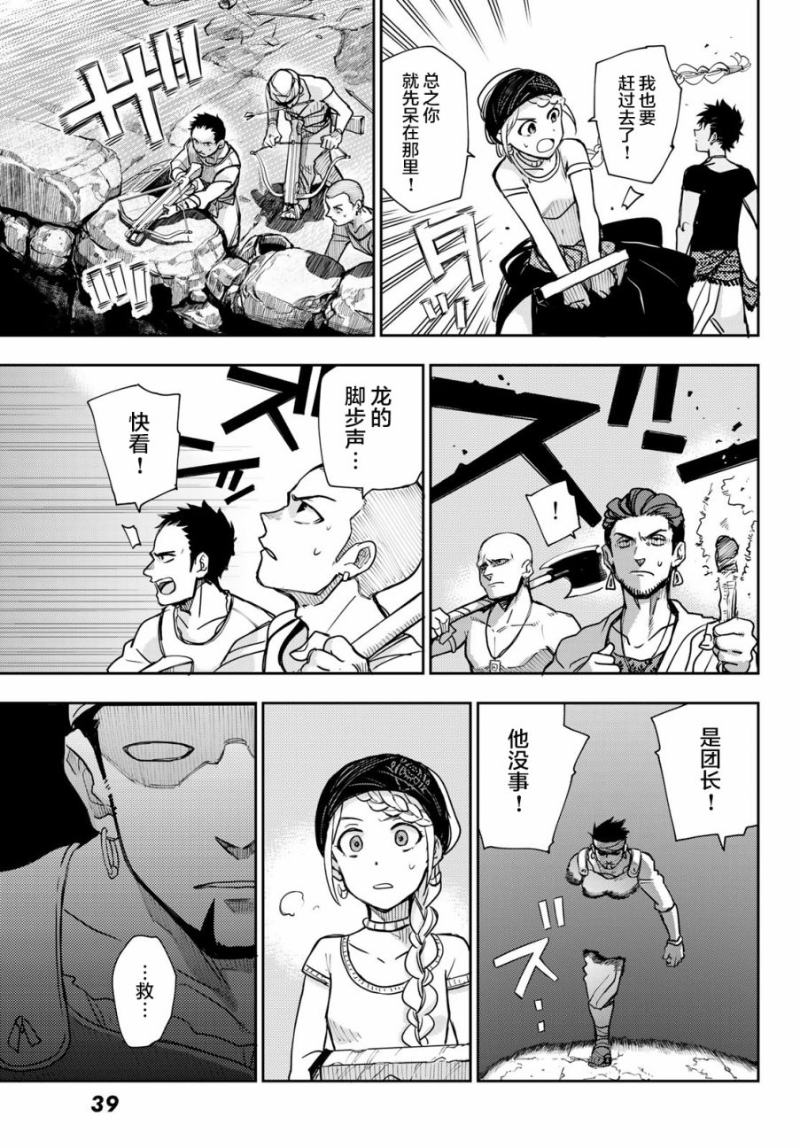 月神哈斯韩漫全集-第01话无删减无遮挡章节图片 