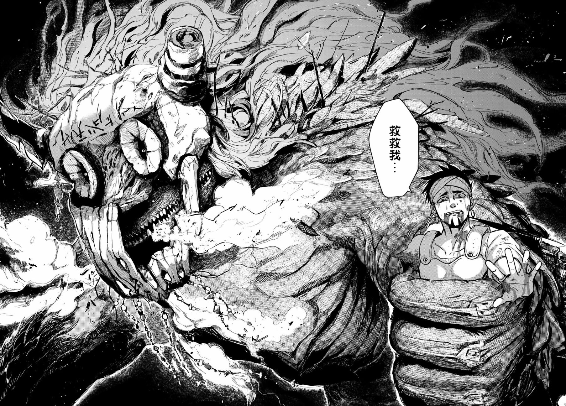月神哈斯韩漫全集-第01话无删减无遮挡章节图片 