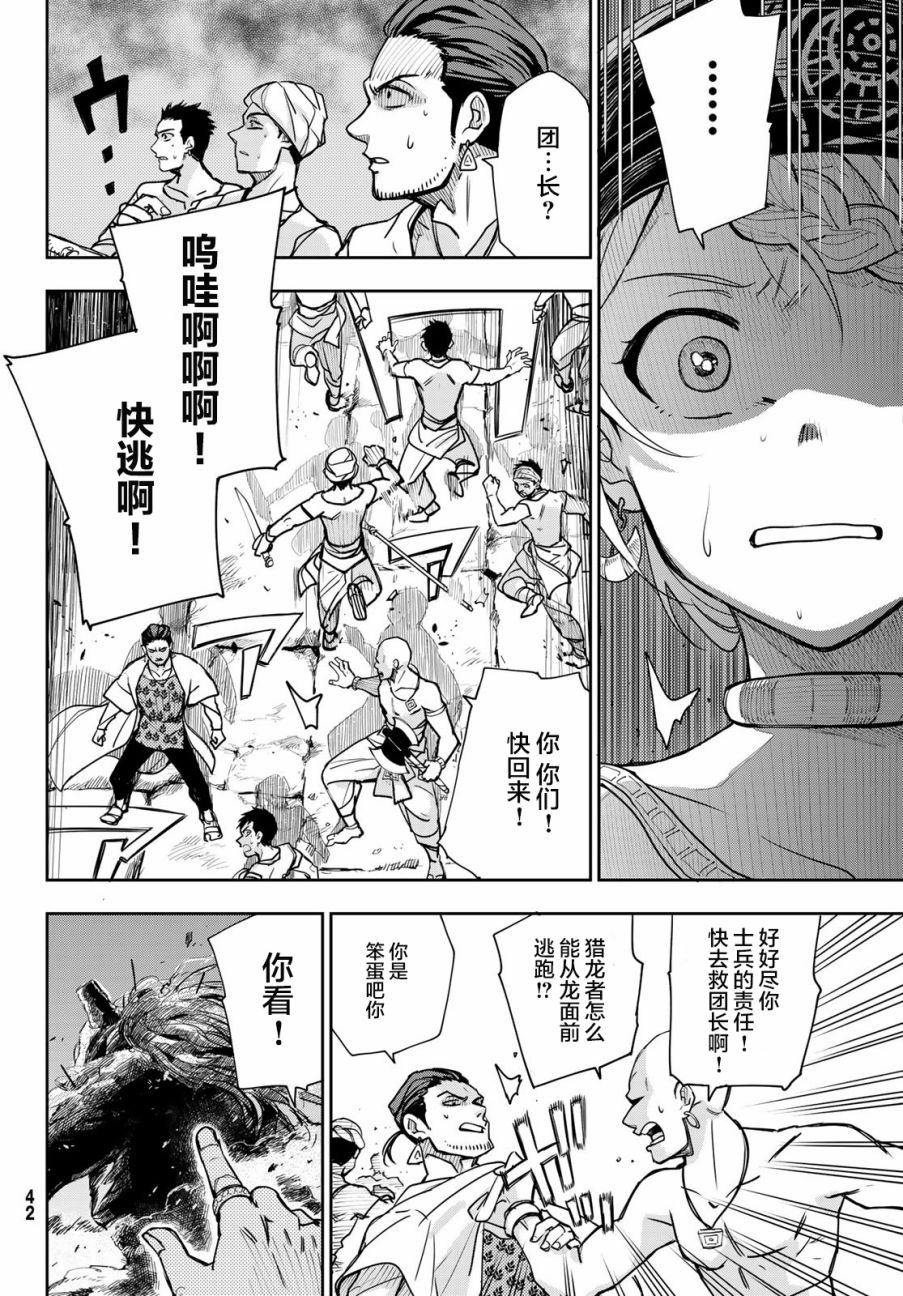 月神哈斯韩漫全集-第01话无删减无遮挡章节图片 