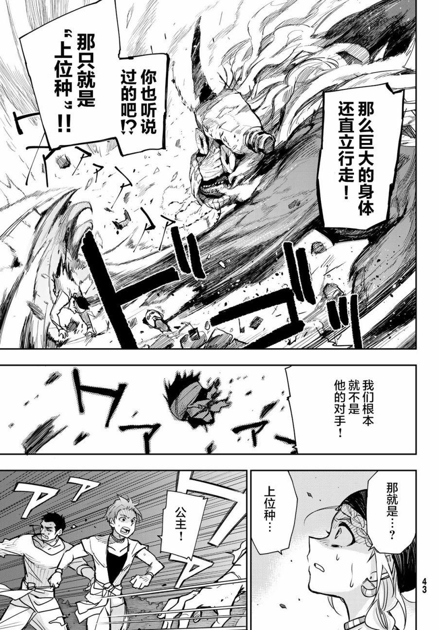 月神哈斯韩漫全集-第01话无删减无遮挡章节图片 