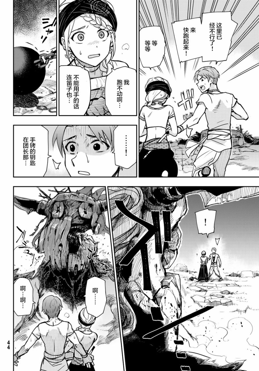 月神哈斯韩漫全集-第01话无删减无遮挡章节图片 