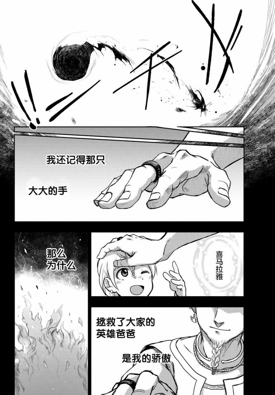 月神哈斯韩漫全集-第01话无删减无遮挡章节图片 