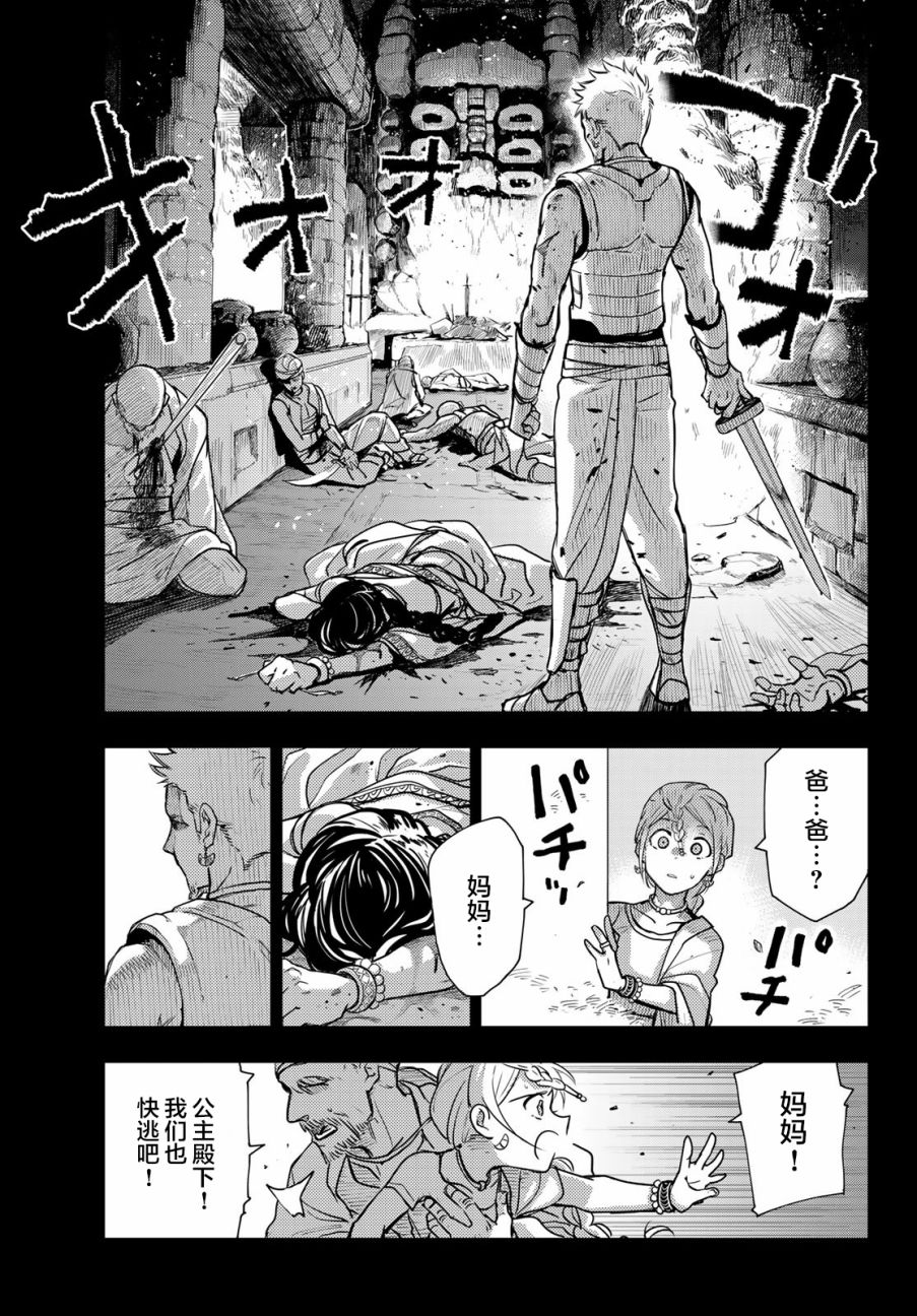 月神哈斯韩漫全集-第01话无删减无遮挡章节图片 