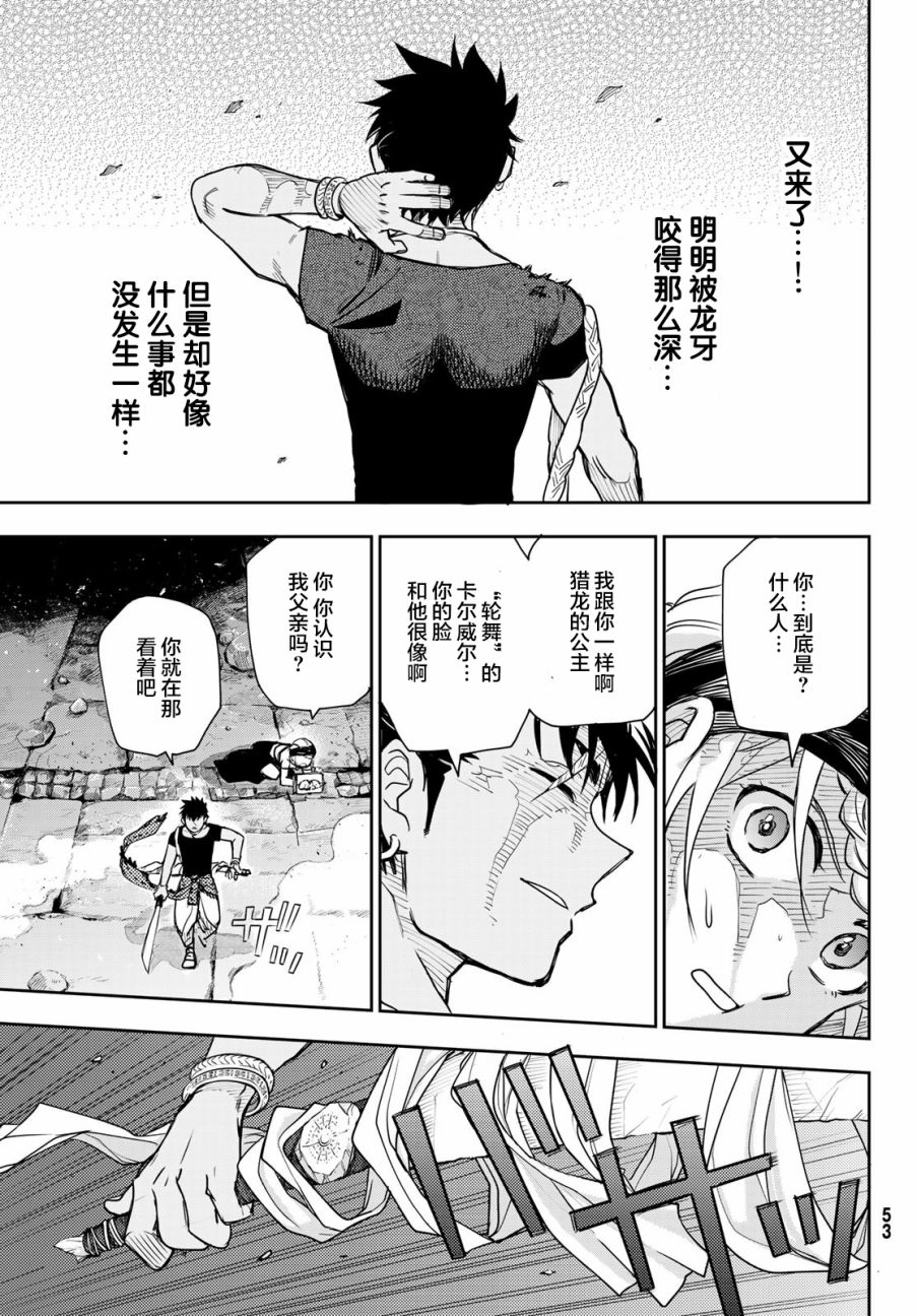 月神哈斯韩漫全集-第01话无删减无遮挡章节图片 