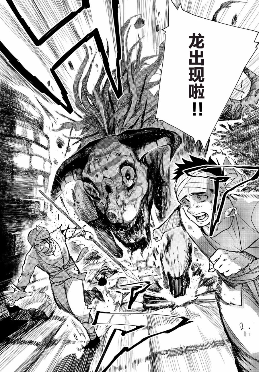 月神哈斯韩漫全集-第01话无删减无遮挡章节图片 