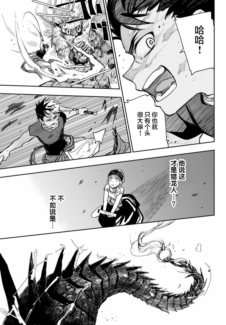月神哈斯韩漫全集-第01话无删减无遮挡章节图片 