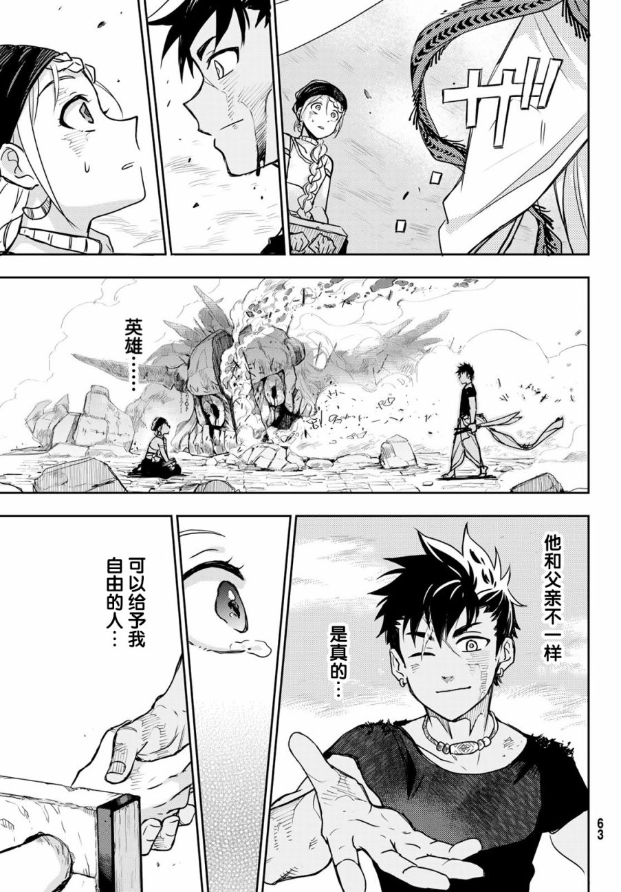 月神哈斯韩漫全集-第01话无删减无遮挡章节图片 