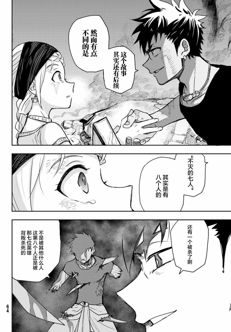 月神哈斯韩漫全集-第01话无删减无遮挡章节图片 