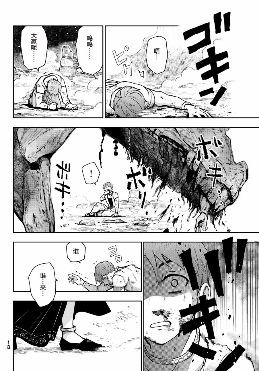 月神哈斯韩漫全集-第01话无删减无遮挡章节图片 