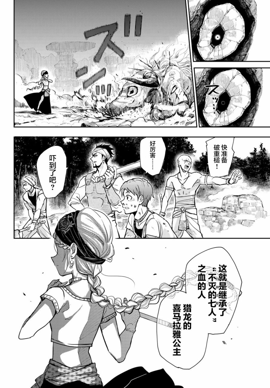 月神哈斯韩漫全集-第01话无删减无遮挡章节图片 