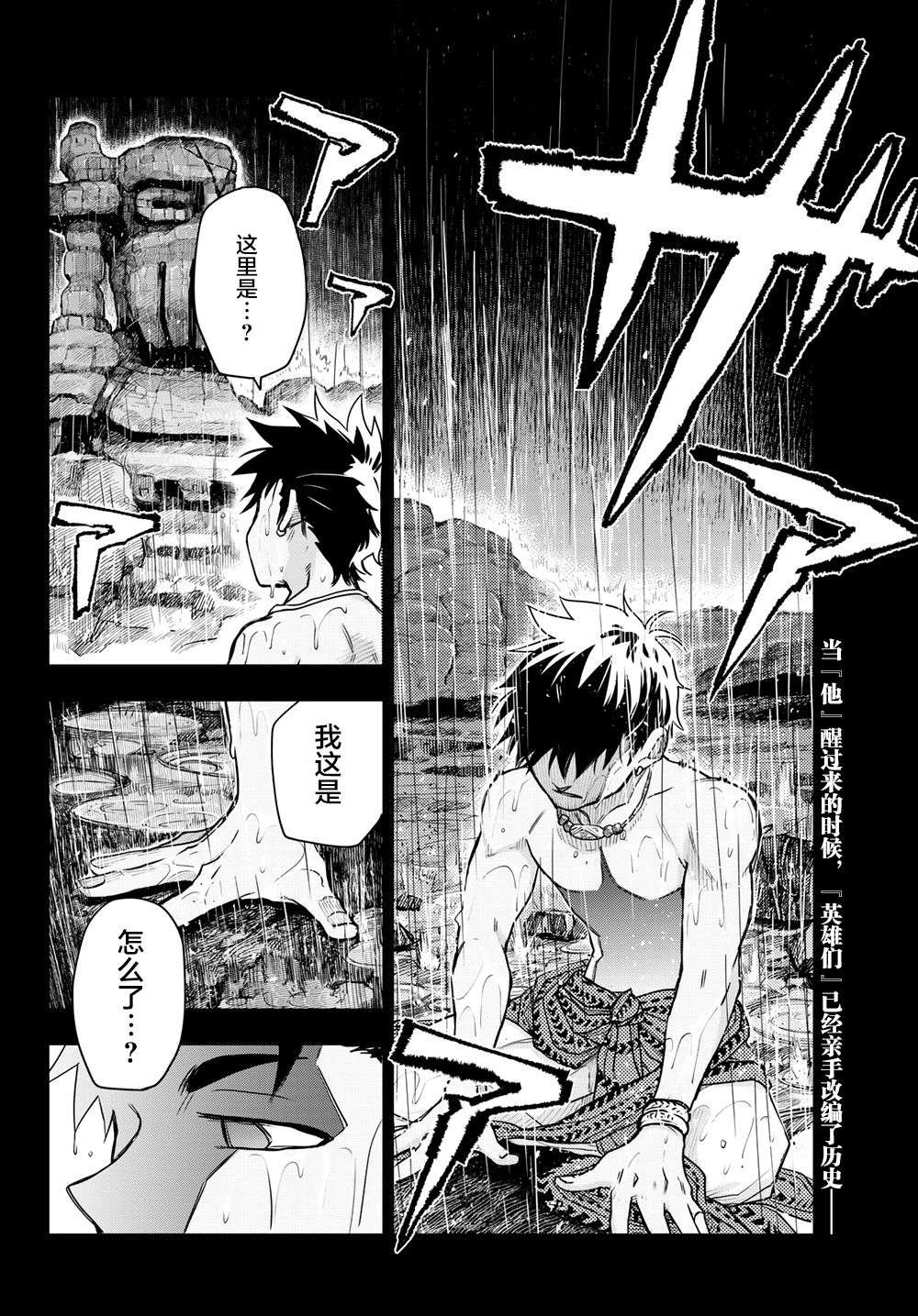 月神哈斯韩漫全集-第02话无删减无遮挡章节图片 