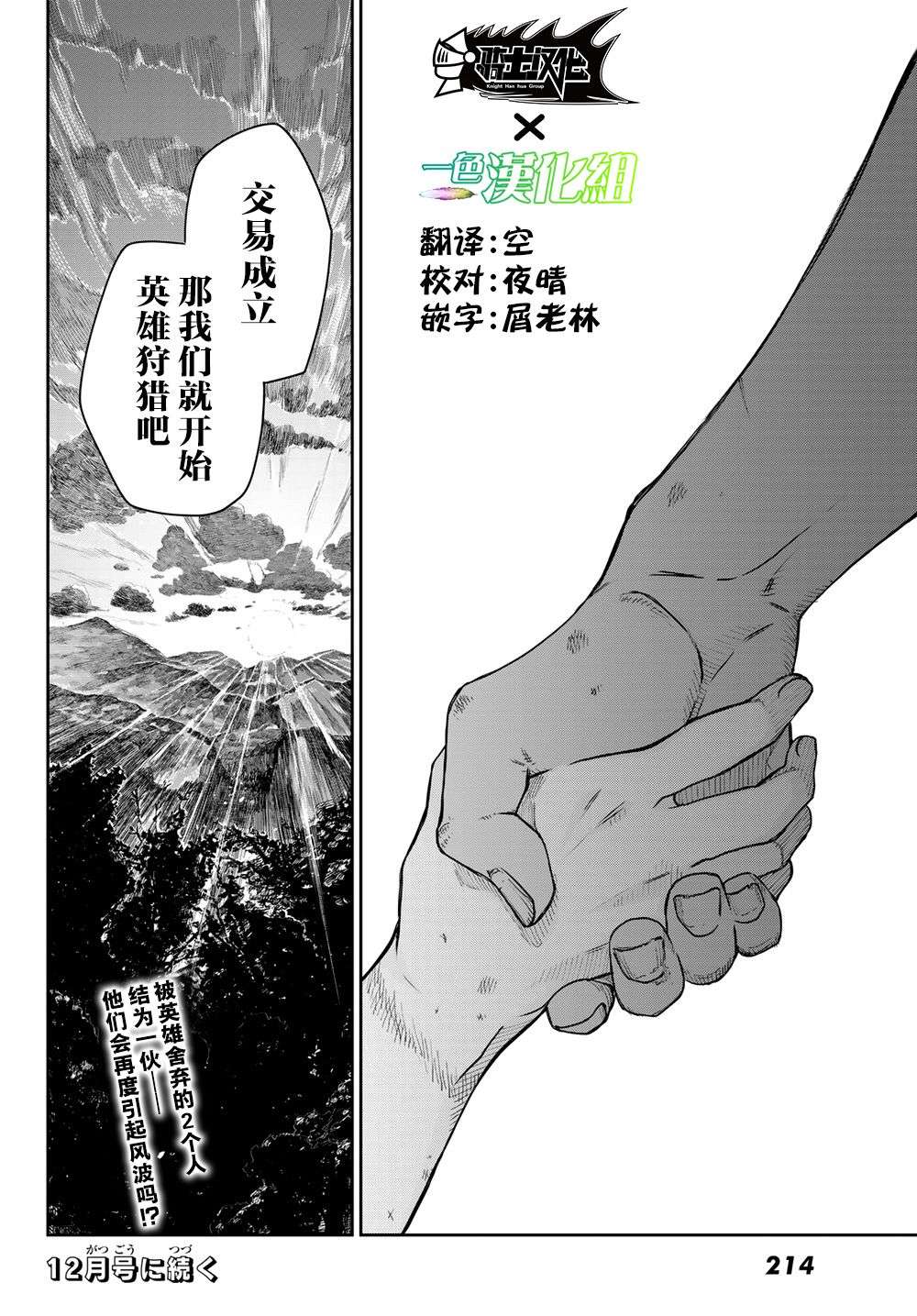 月神哈斯韩漫全集-第02话无删减无遮挡章节图片 