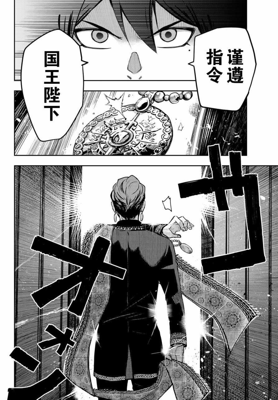 月神哈斯韩漫全集-第03话无删减无遮挡章节图片 