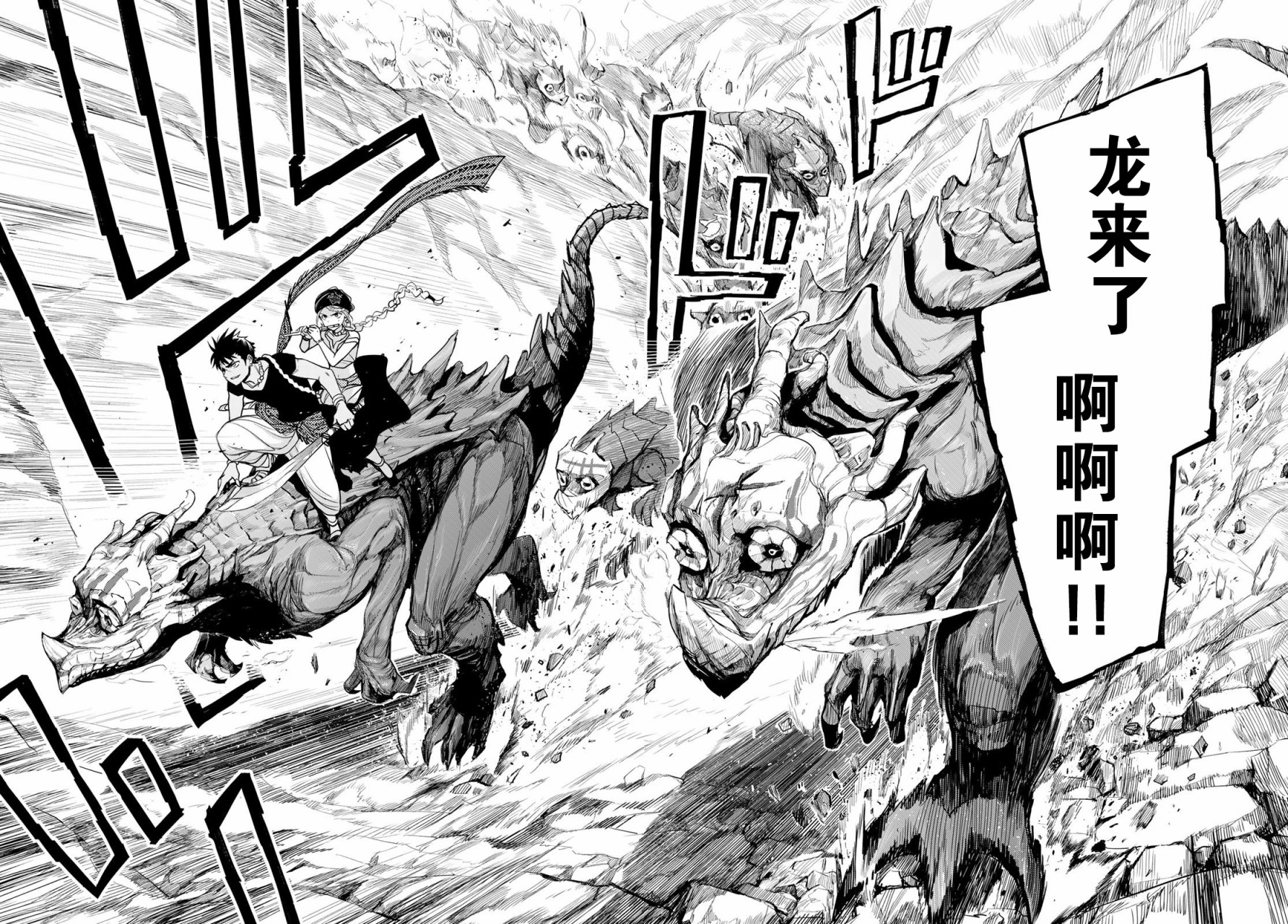 月神哈斯韩漫全集-第03话无删减无遮挡章节图片 
