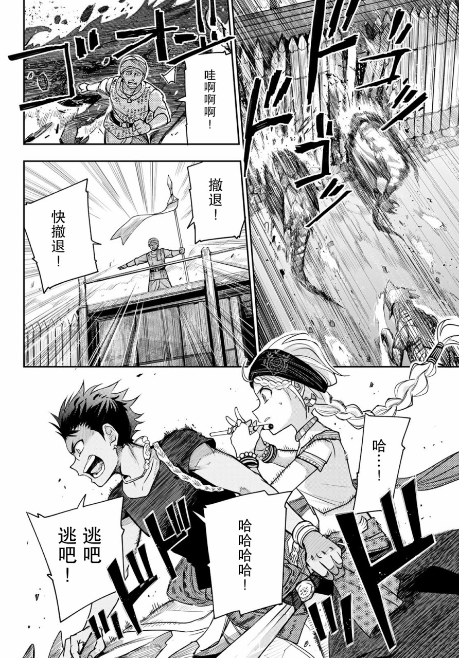 月神哈斯韩漫全集-第03话无删减无遮挡章节图片 