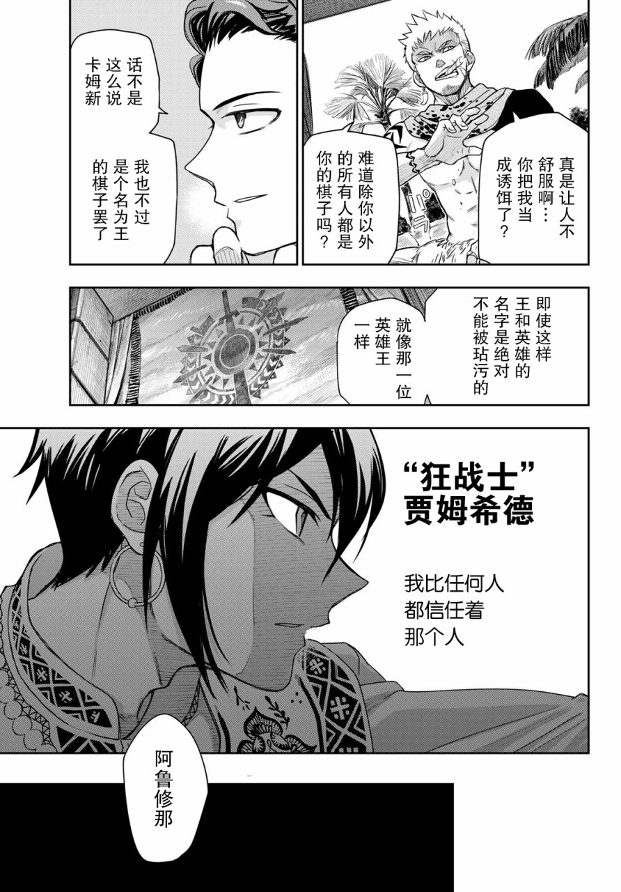 月神哈斯韩漫全集-第03话无删减无遮挡章节图片 