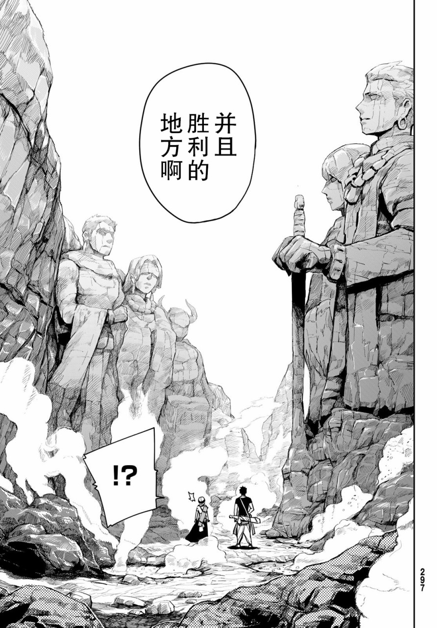月神哈斯韩漫全集-第03话无删减无遮挡章节图片 