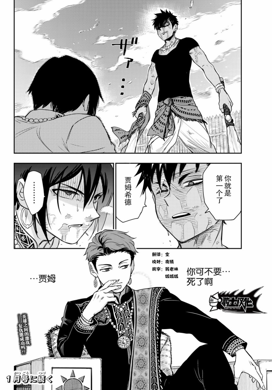 月神哈斯韩漫全集-第03话无删减无遮挡章节图片 