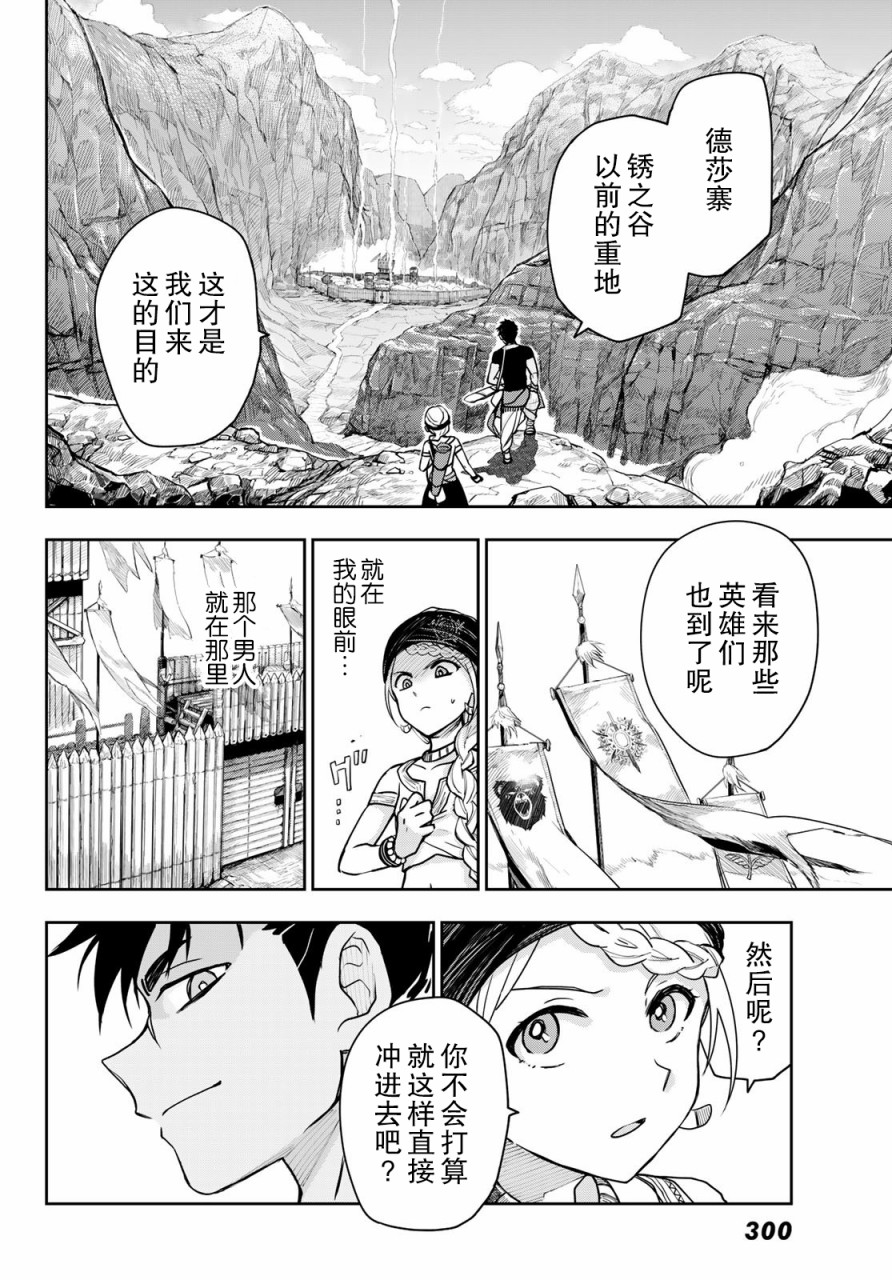 月神哈斯韩漫全集-第03话无删减无遮挡章节图片 
