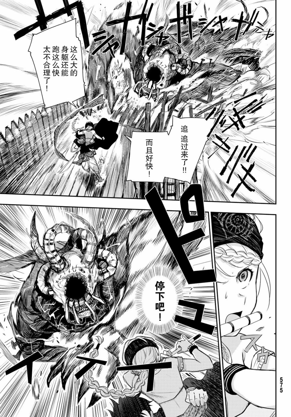 月神哈斯韩漫全集-第04话无删减无遮挡章节图片 