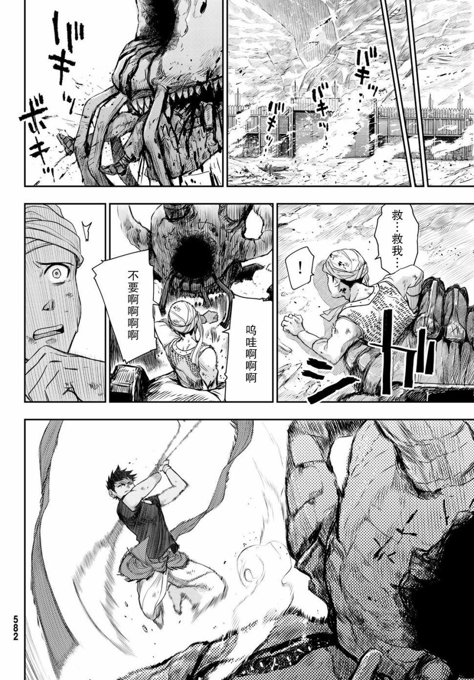 月神哈斯韩漫全集-第04话无删减无遮挡章节图片 