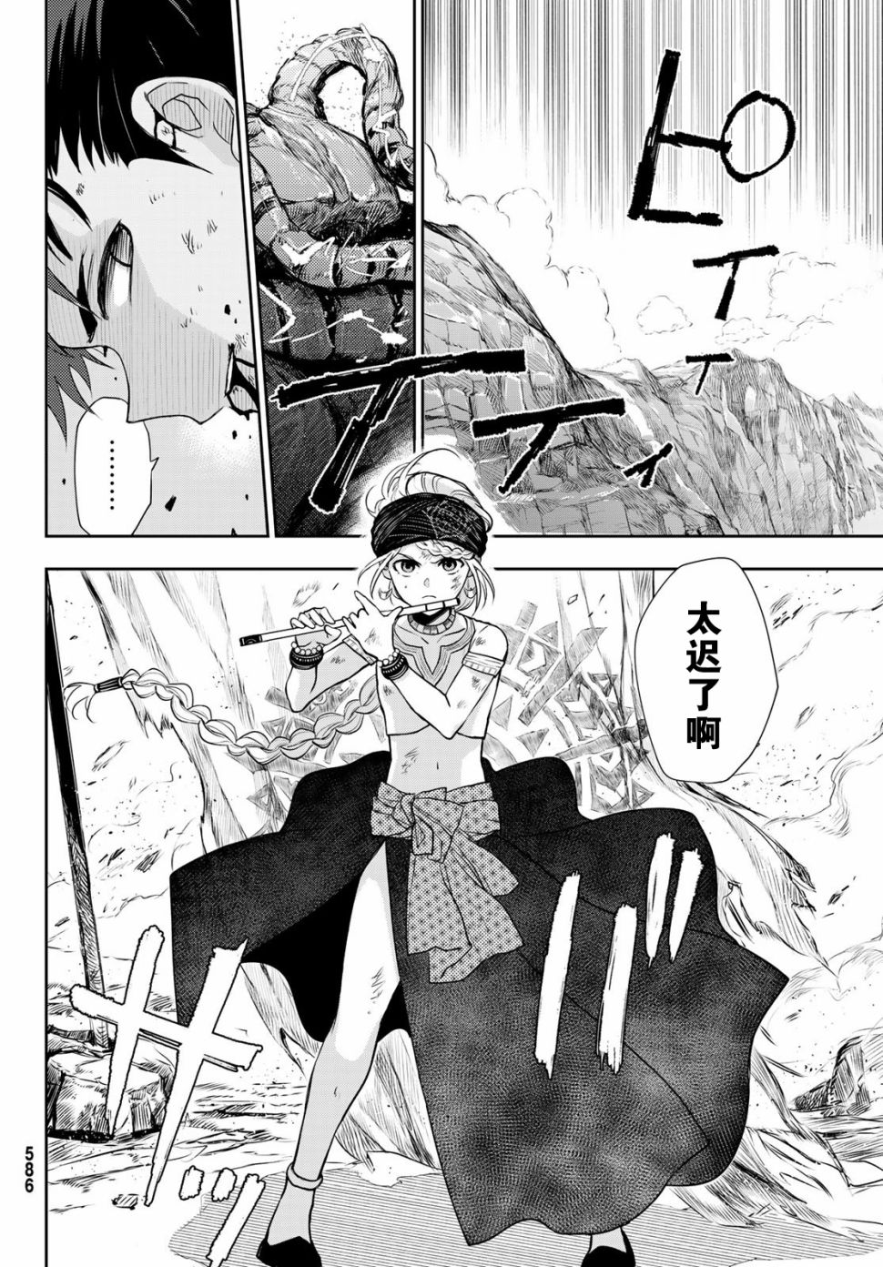 月神哈斯韩漫全集-第04话无删减无遮挡章节图片 