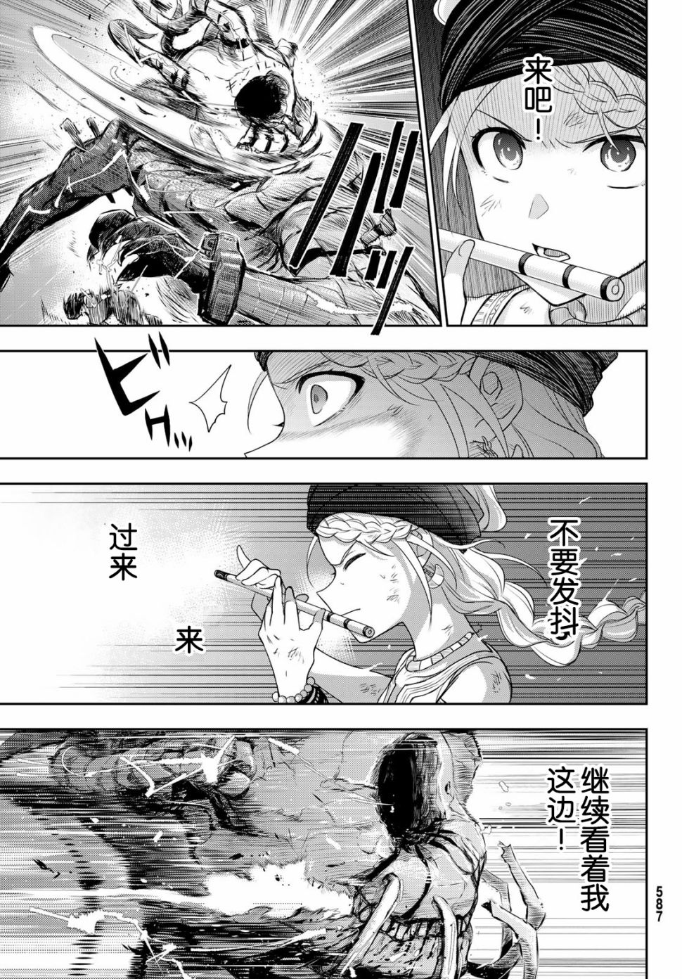 月神哈斯韩漫全集-第04话无删减无遮挡章节图片 