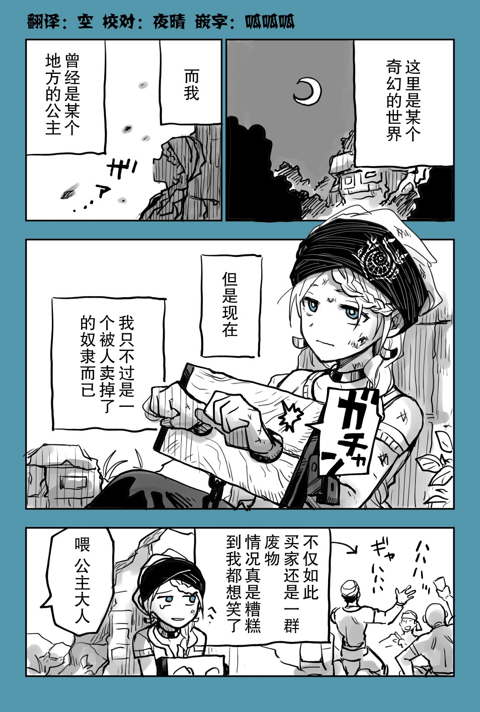 月神哈斯韩漫全集-推特短篇1无删减无遮挡章节图片 