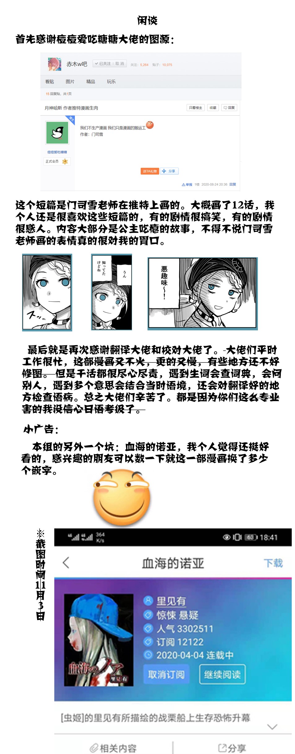 月神哈斯韩漫全集-推特短篇1无删减无遮挡章节图片 