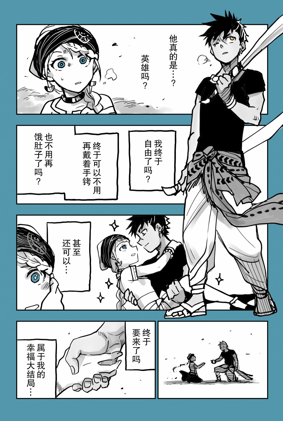 月神哈斯韩漫全集-推特短篇4无删减无遮挡章节图片 