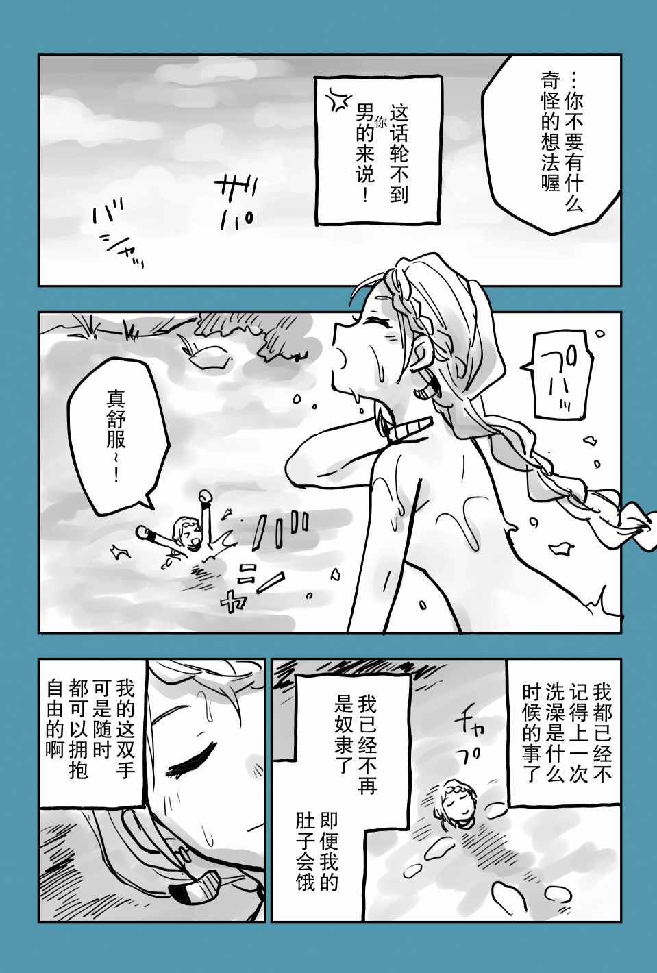 月神哈斯韩漫全集-推特短篇11无删减无遮挡章节图片 