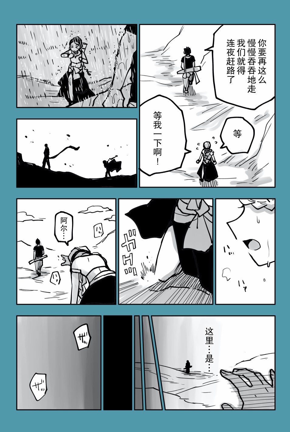 月神哈斯韩漫全集-推特短篇12无删减无遮挡章节图片 