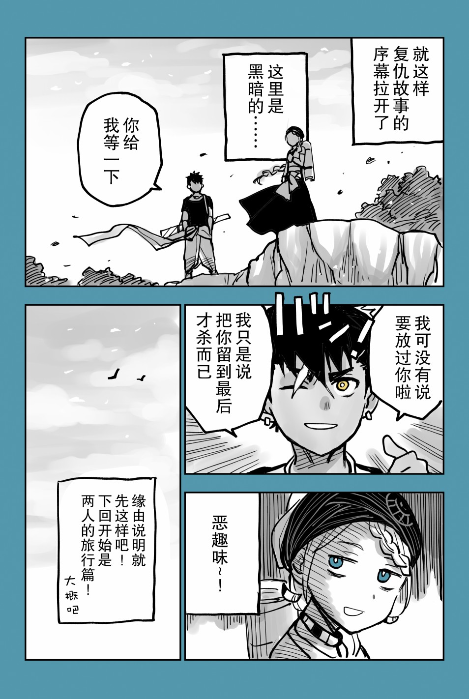 月神哈斯韩漫全集-推特短篇6无删减无遮挡章节图片 