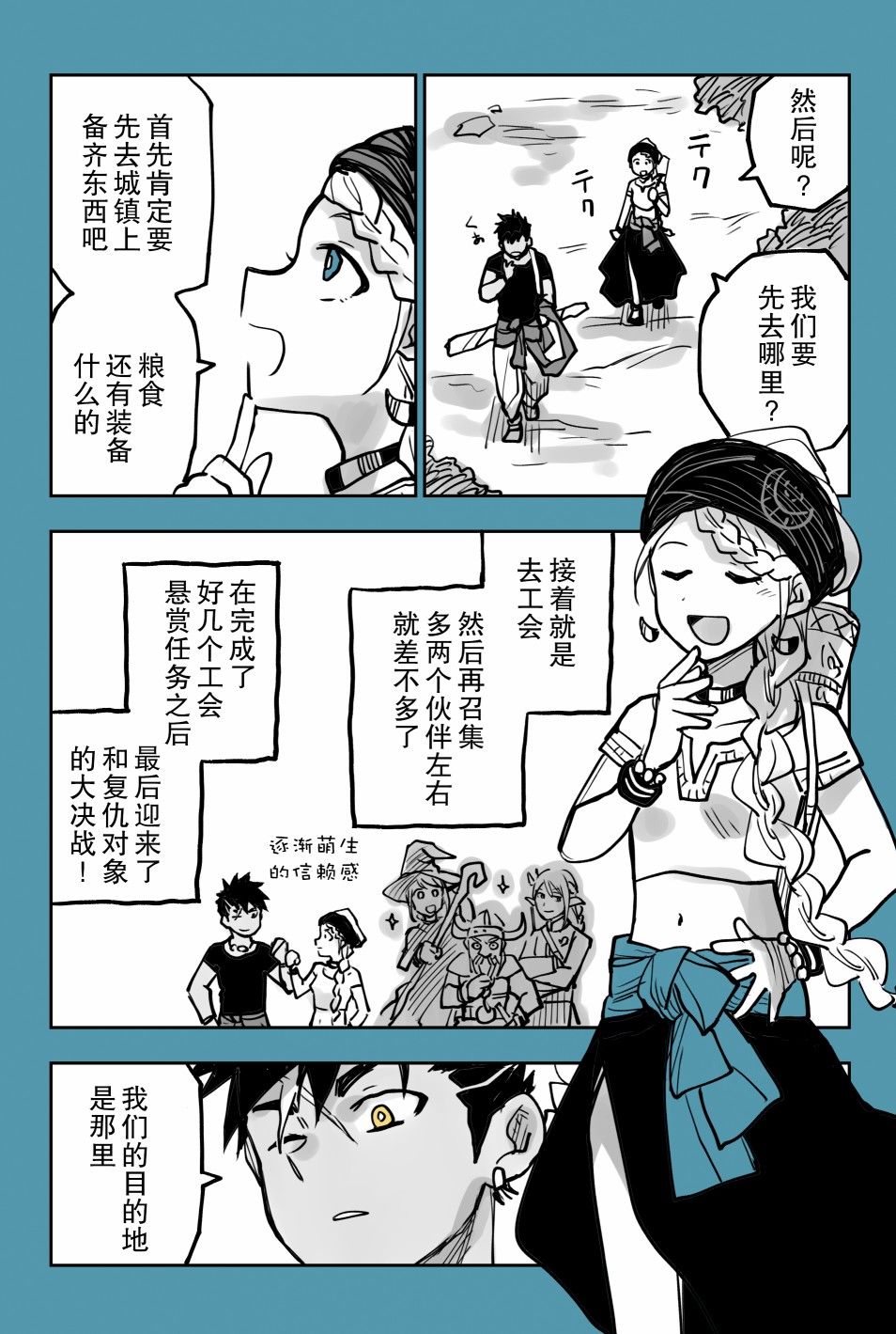 月神哈斯韩漫全集-推特短篇7无删减无遮挡章节图片 