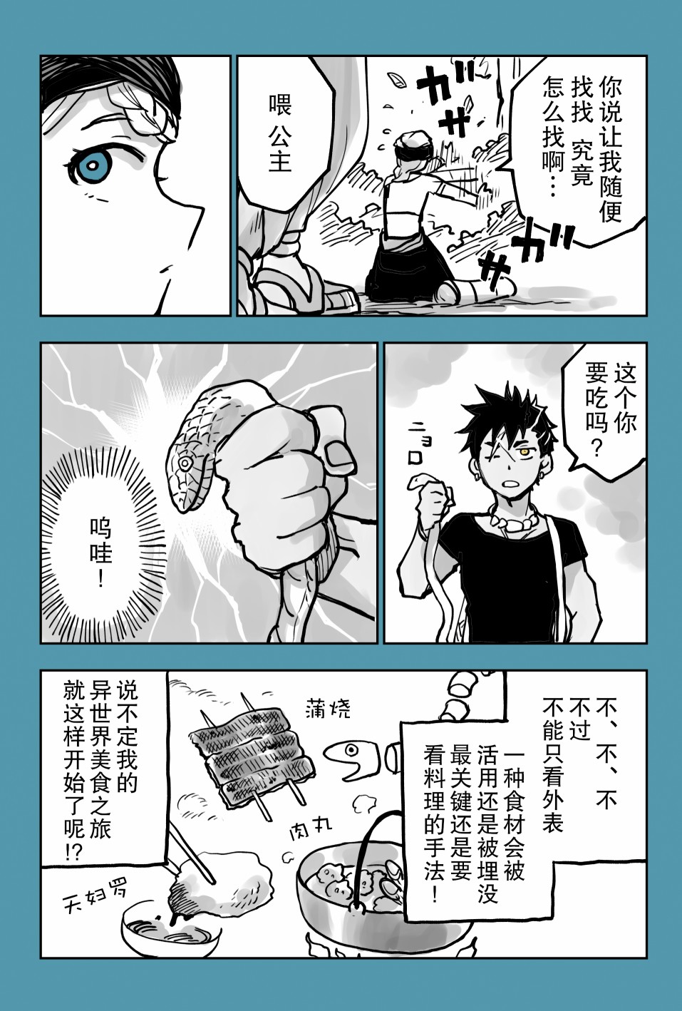 月神哈斯韩漫全集-推特短篇8无删减无遮挡章节图片 