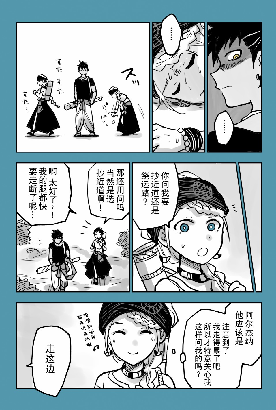 月神哈斯韩漫全集-推特短篇9无删减无遮挡章节图片 
